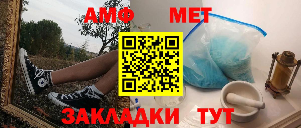 Амфетамин Розовый Саратов