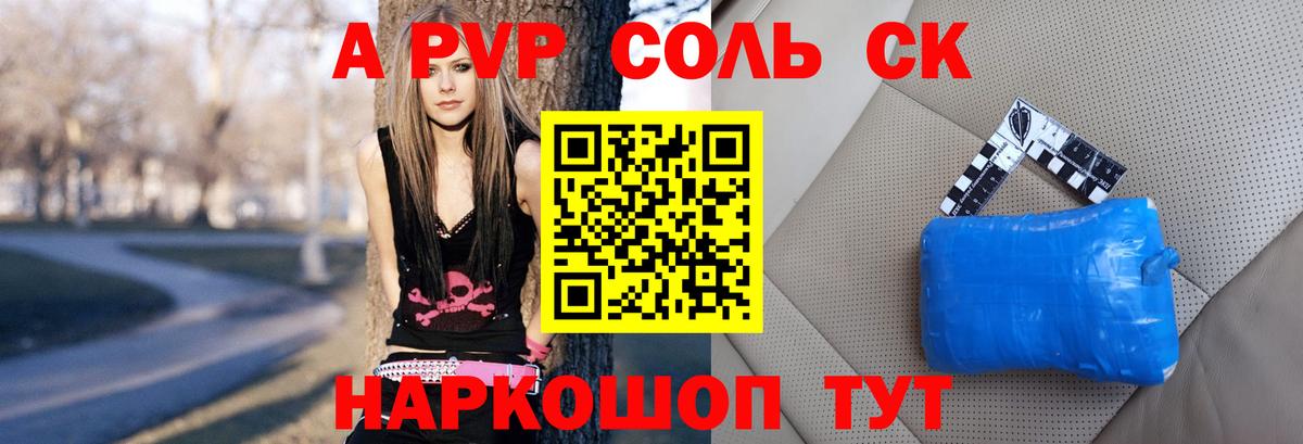 Мефедрон кристаллы  Саратов  COCAIN  МАРИХУАНА  ГАШИШ  МЕТАМФЕТАМИН  Вход с VPN  APVP СОЛЬ   ГАШ 