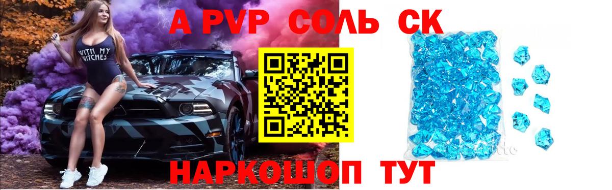 А ПВП СК КРИС Саратов