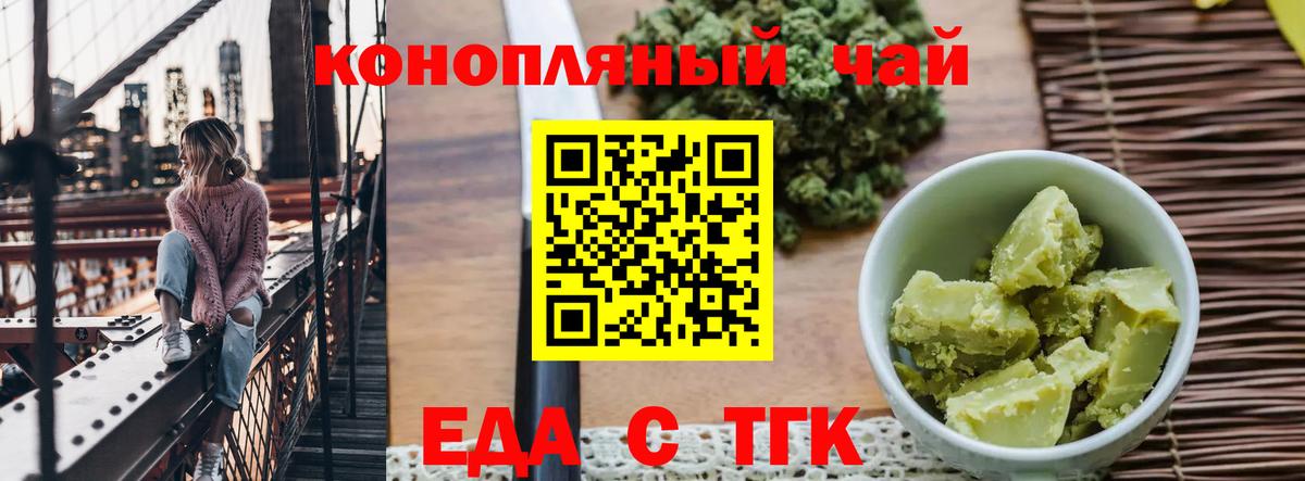 Саратов  Canna-Cookies марихуана  Вход с VPN 