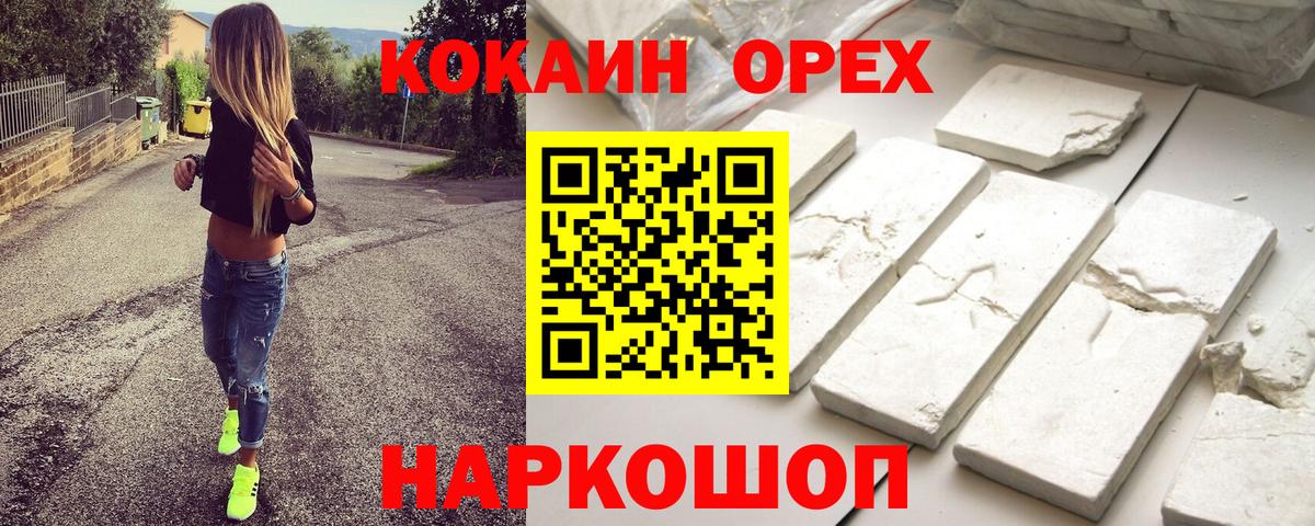 COCAIN VHQ Саратов