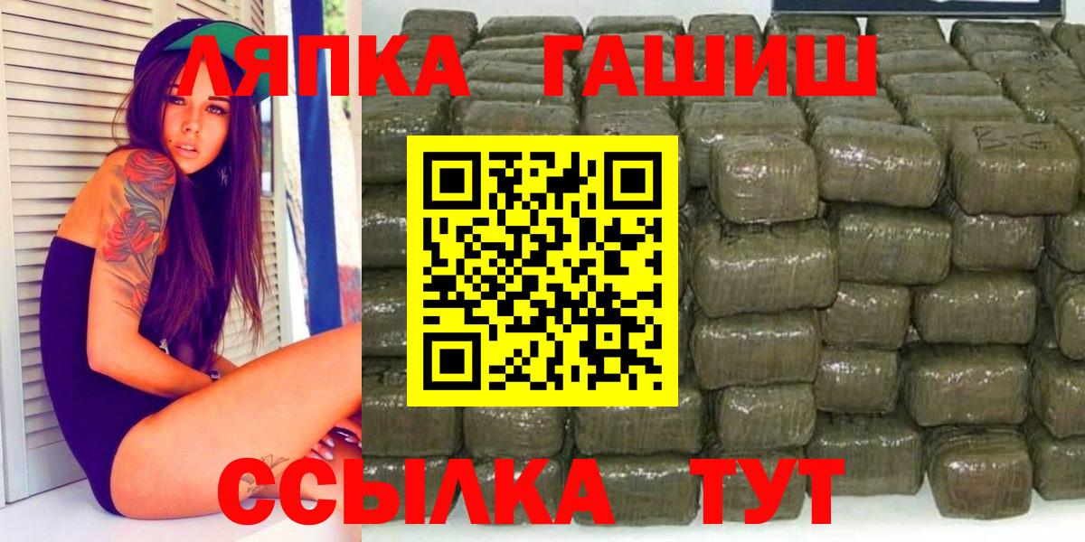 ГАШИШ VHQ  Вход с VPN  цена   ГАШ  ГАШИШ AMNESIA HAZE  Саратов 