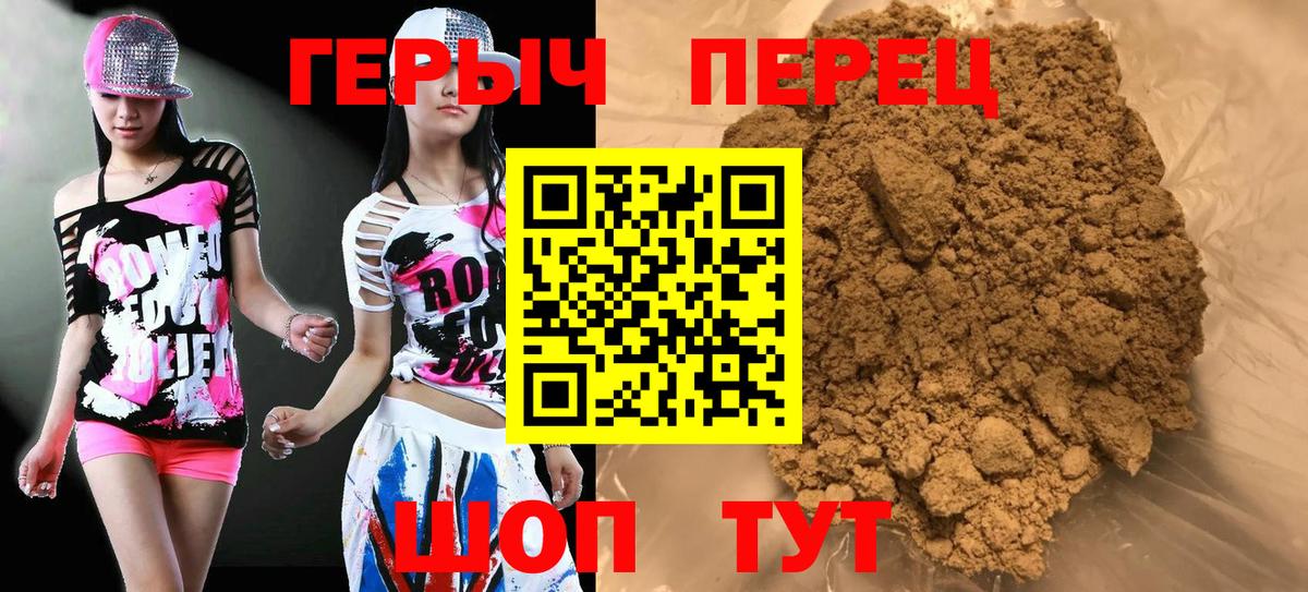Героин  Вход с VPN  Саратов  Героин афганец 