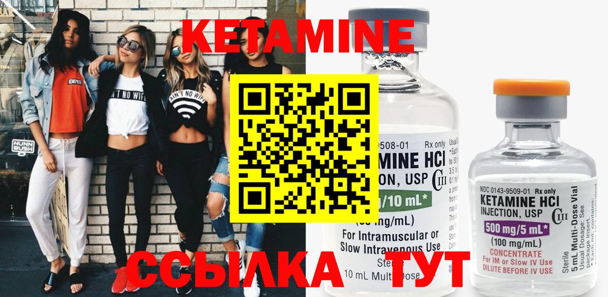 Кетамин ketamine Саратов