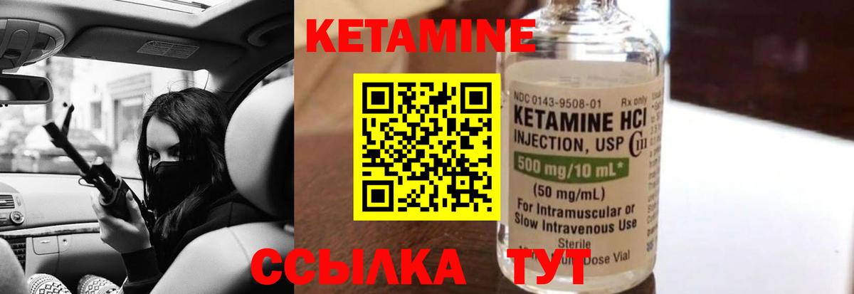 КЕТАМИН VHQ  Вход с VPN  Саратов  hydra ONION  Кетамин ketamine 
