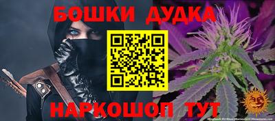 бошки Обь