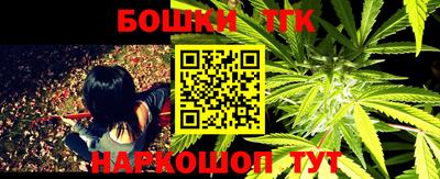 бошки Обнинск