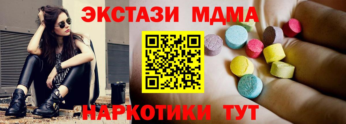 MDMA кристаллы  МДМА VHQ  Вход с VPN  Саратов 