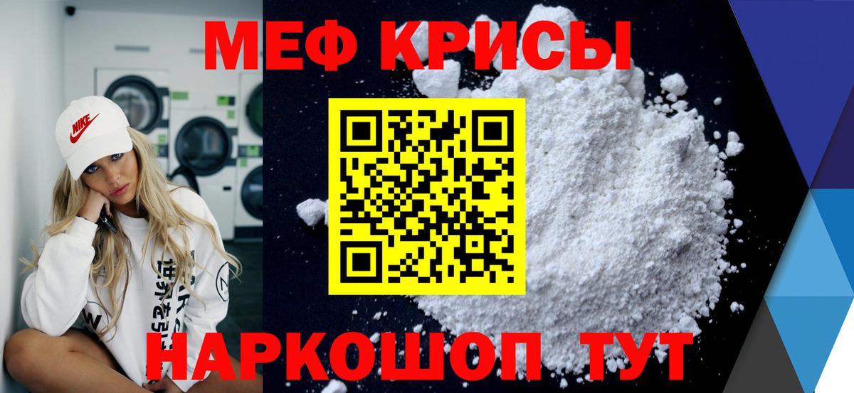МЕФ VHQ  Вход с VPN  МЯУ-МЯУ  дарнет шоп  Меф кристаллы  mega   Саратов 