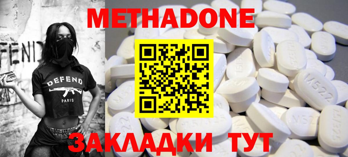 Саратов  МЕТАДОН белоснежный  omg ссылка  Метадон мёд  Вход с VPN 