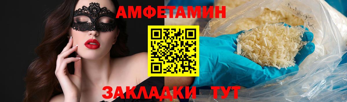 Первитин винт  Вход с VPN  Саратов 