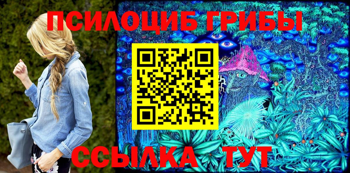 Галлюциногенные грибы мухоморы Саратов